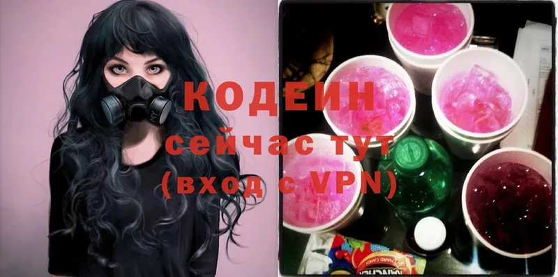 сколько стоит  Лабинск  Кодеиновый сироп Lean Purple Drank 